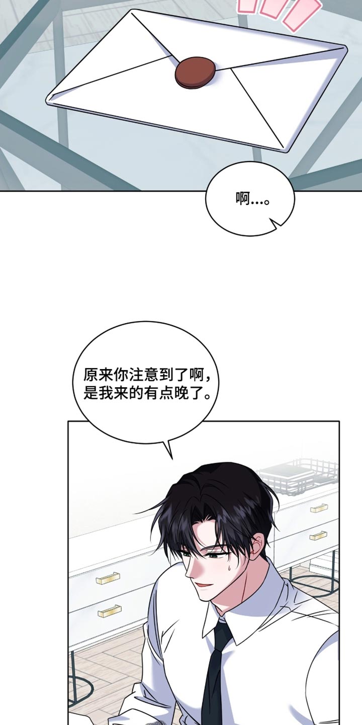 白鸟奇遇记6漫画,第134章：【第二季】期待已久了3图