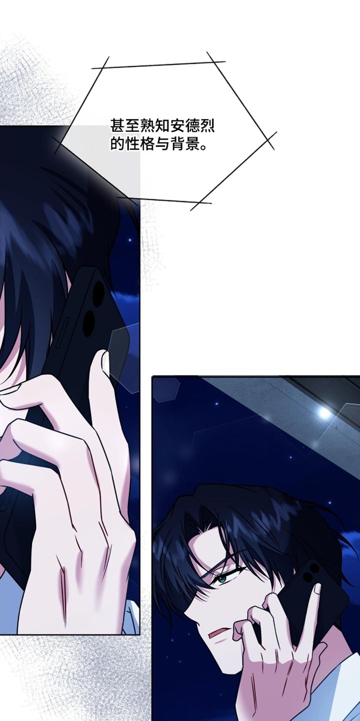 《白鸟奇遇记》简介漫画,第135章：【第二季】滴水不漏2图