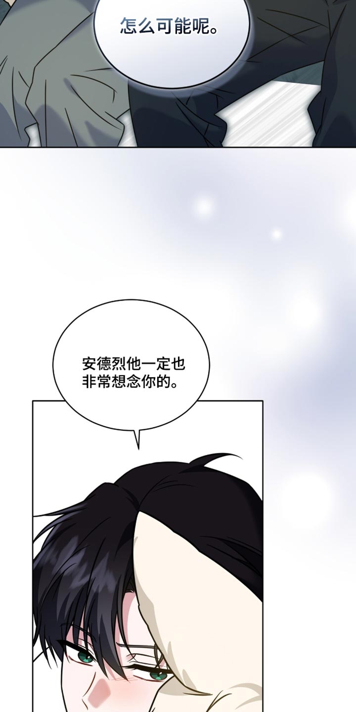 《白鸟奇遇记》简介漫画,第135章：【第二季】滴水不漏1图