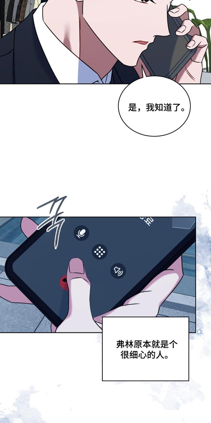 《白鸟奇遇记》简介漫画,第135章：【第二季】滴水不漏4图