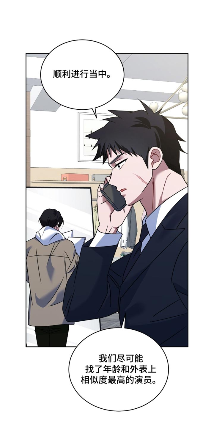 《白鸟奇遇记》简介漫画,第135章：【第二季】滴水不漏1图