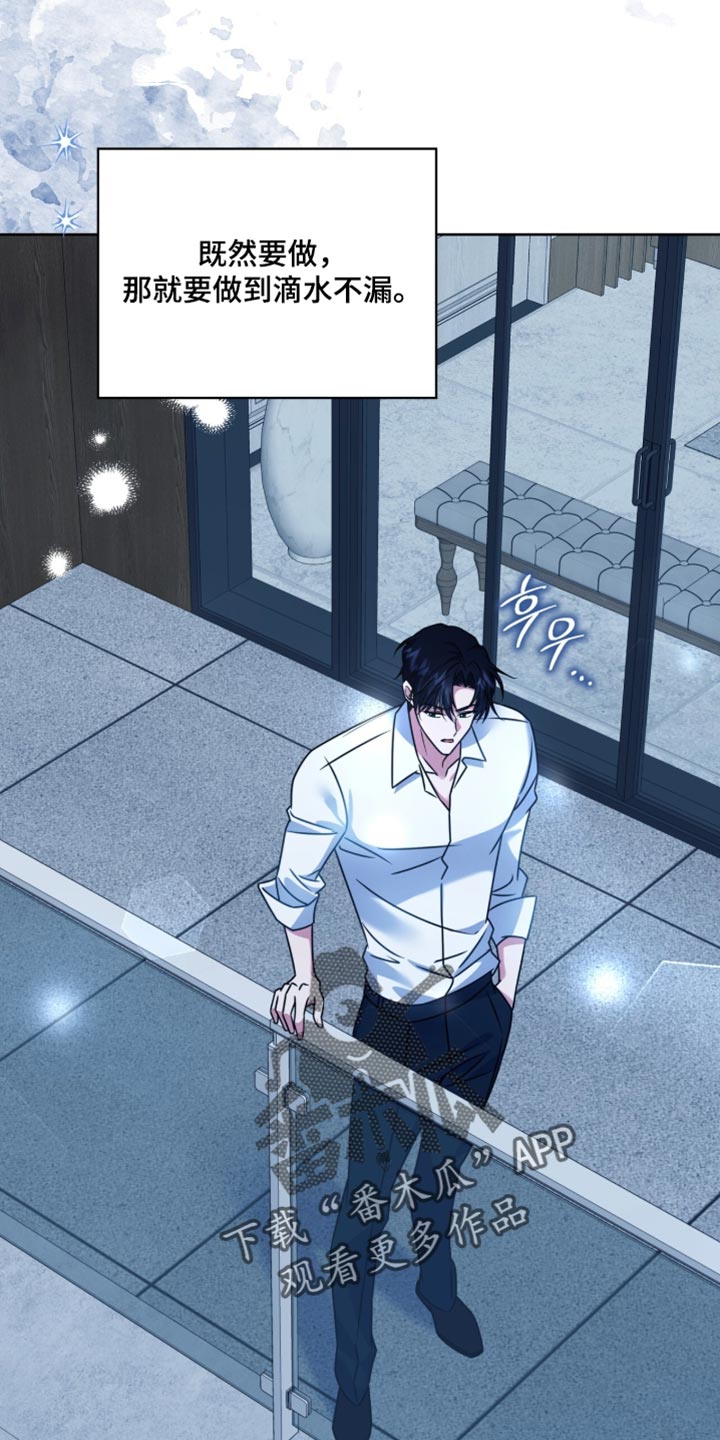 《白鸟奇遇记》简介漫画,第135章：【第二季】滴水不漏5图