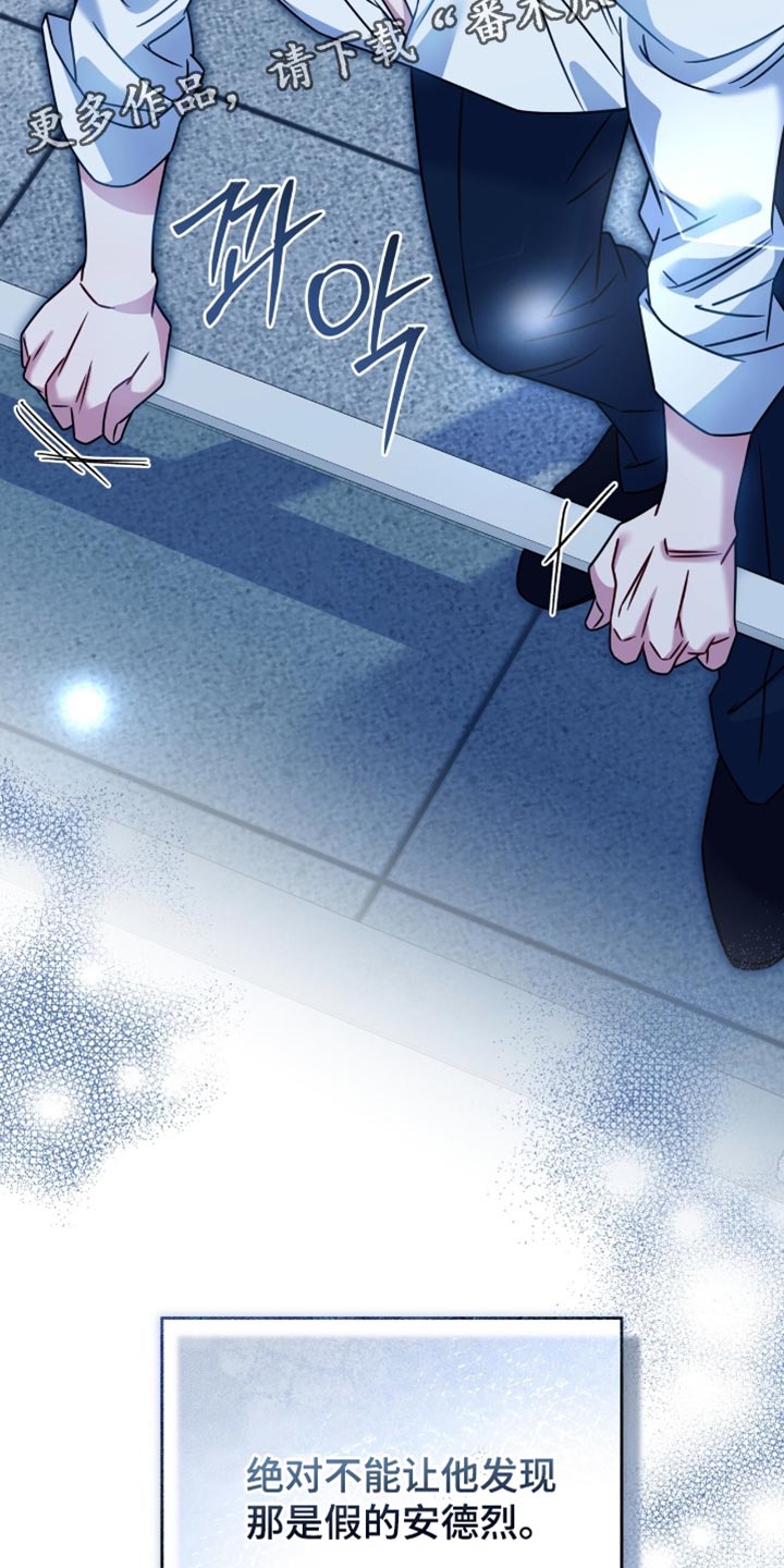 《白鸟奇遇记》简介漫画,第135章：【第二季】滴水不漏2图