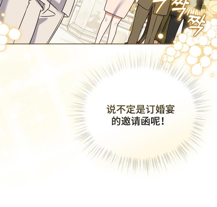 白鸟奇遇记6漫画,第134章：【第二季】期待已久了1图