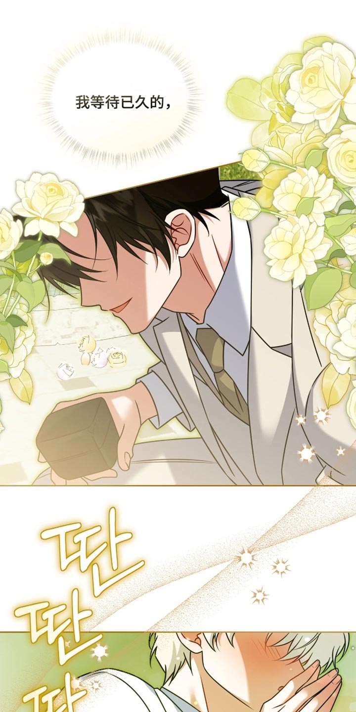 白鸟奇遇记漫画,第134章：【第二季】期待已久了3图