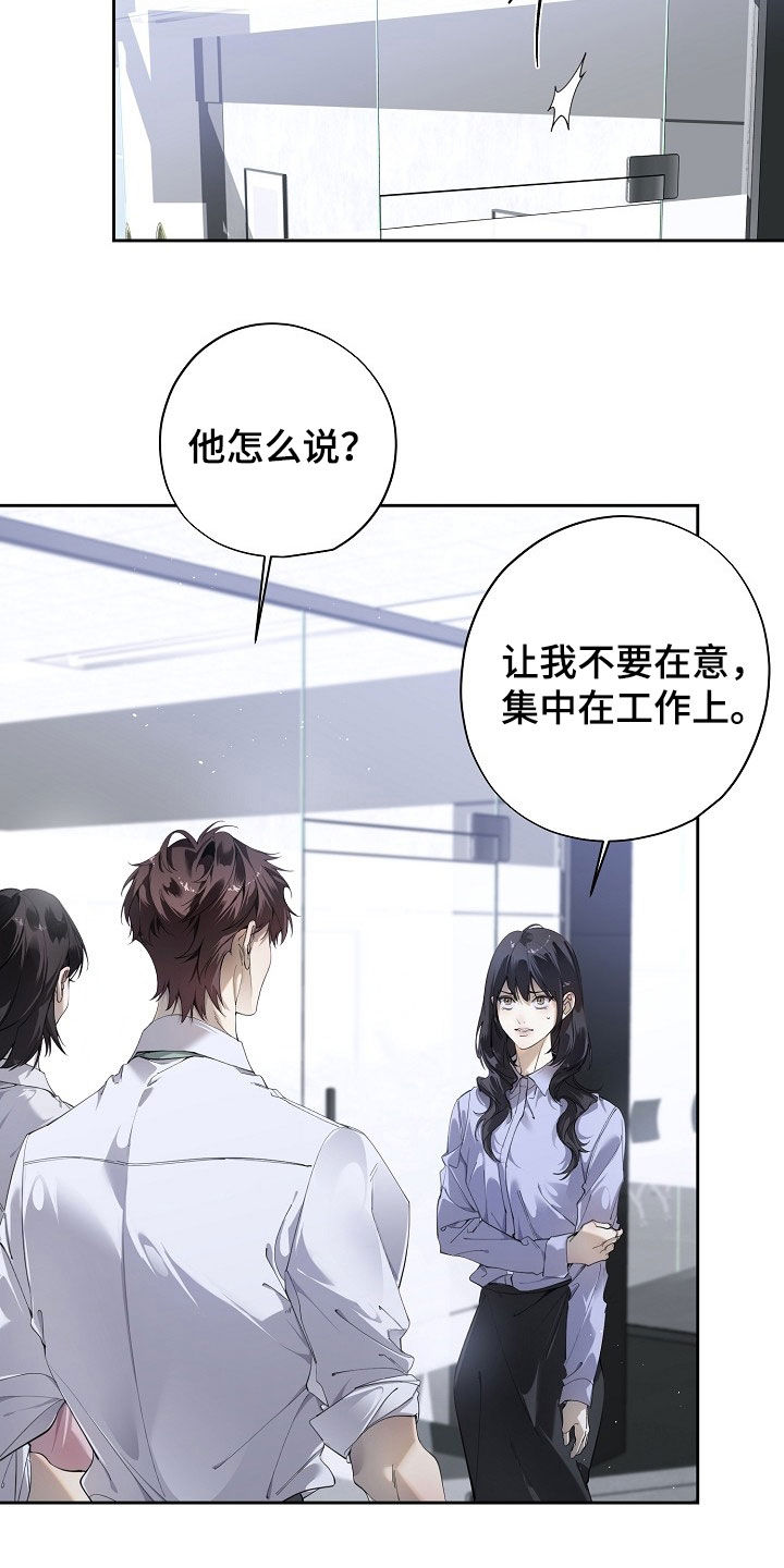 第128章：该怎么办2