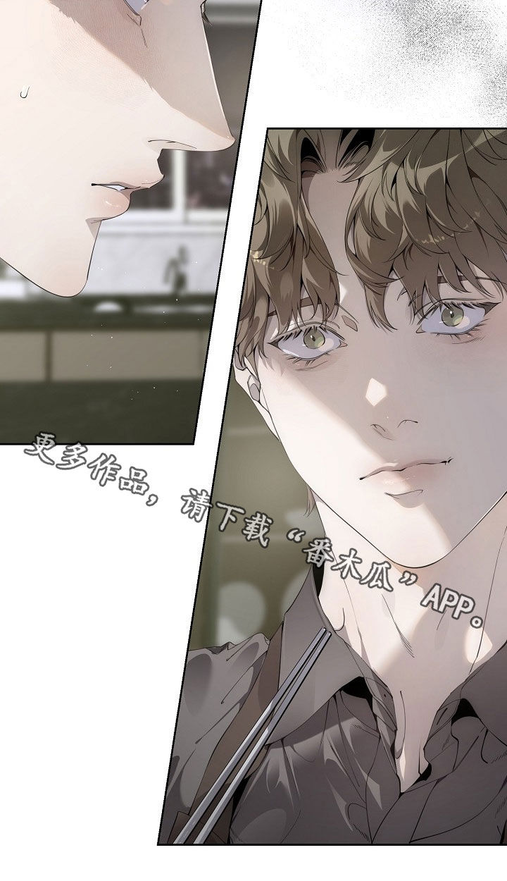 致不爱你的我漫画,第129章：吃饭2图