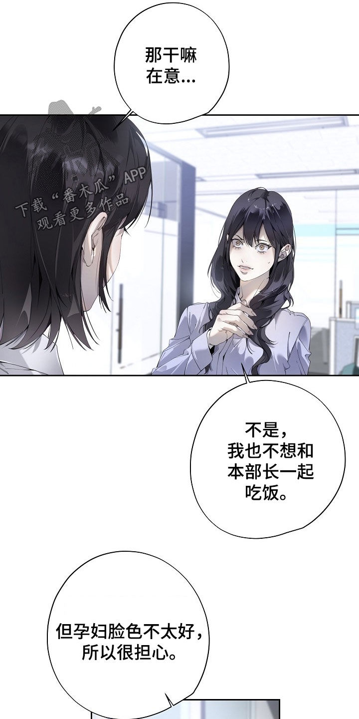 第128章：该怎么办3