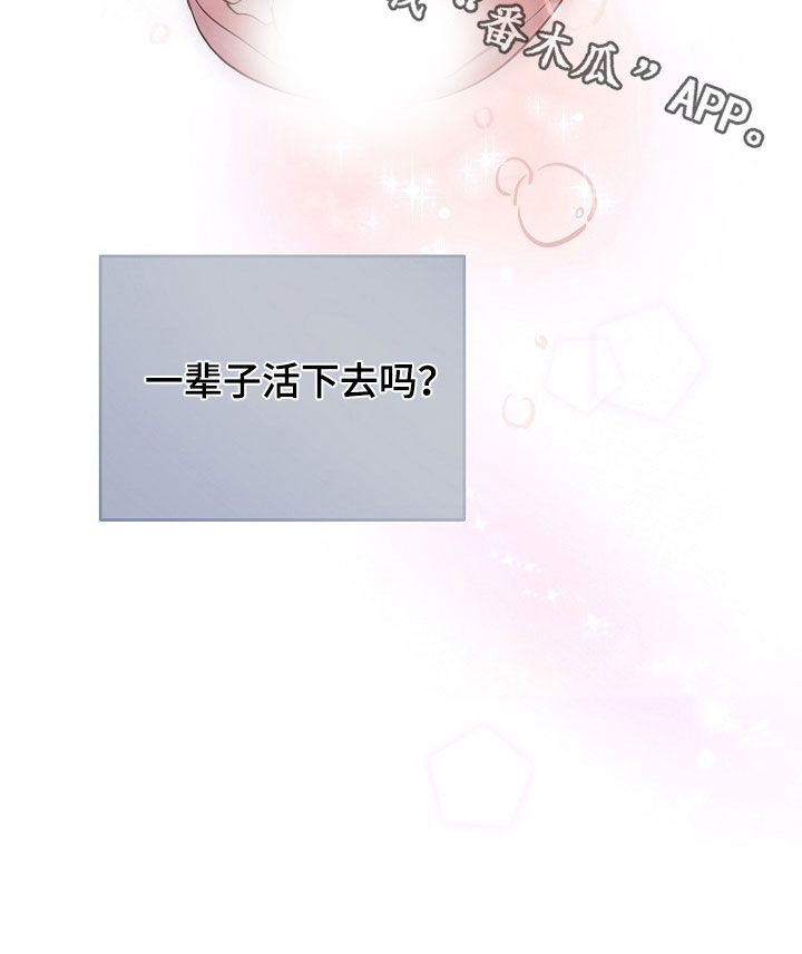 第128章：该怎么办2