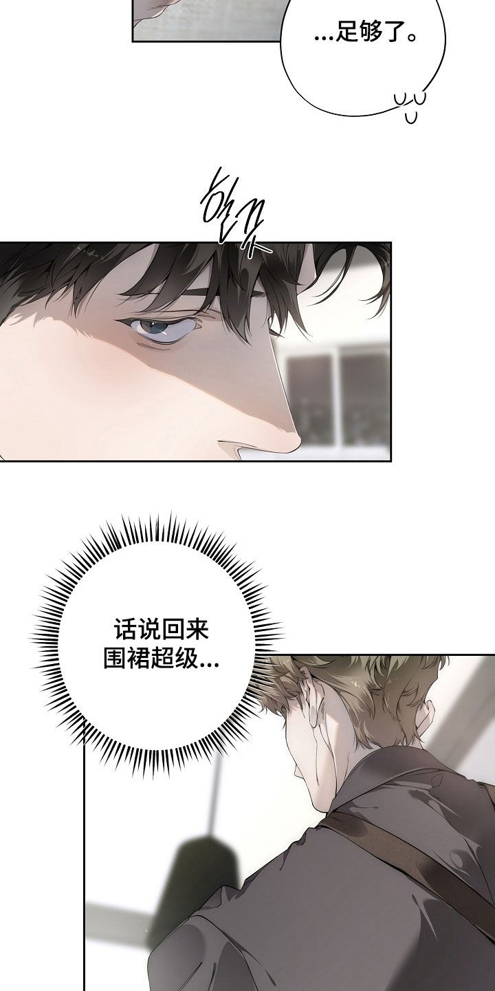 致不爱你的我漫画,第129章：吃饭3图