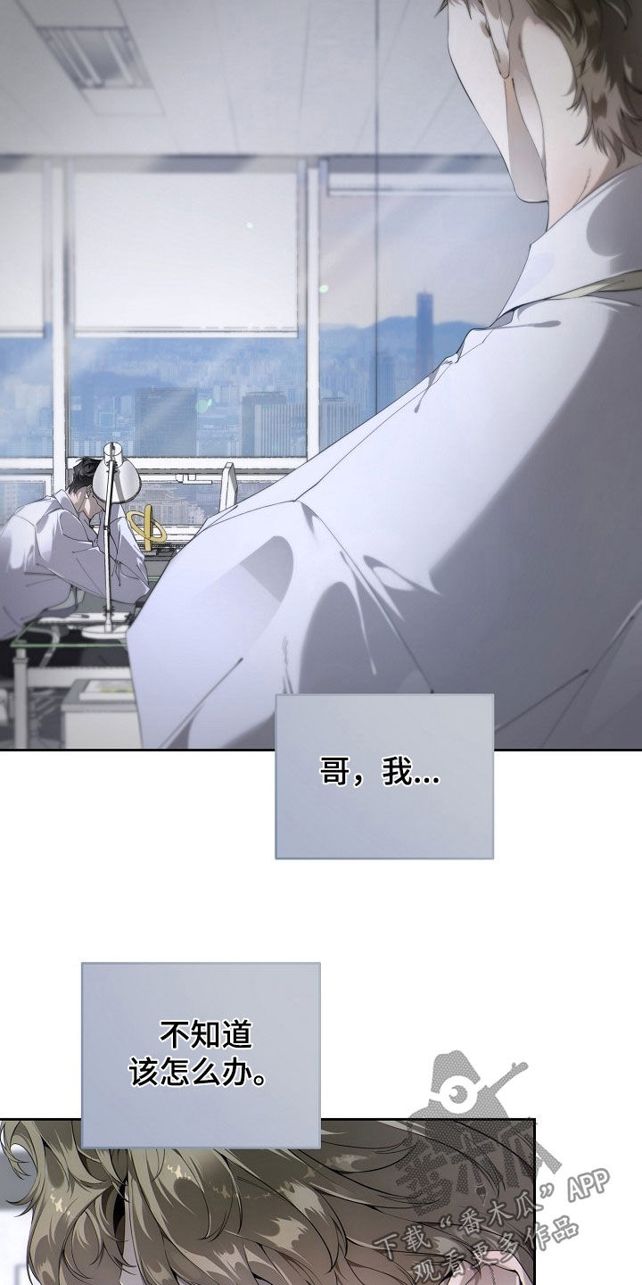 第128章：该怎么办4