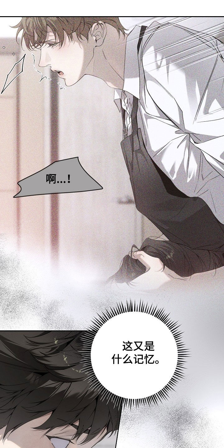 致不爱你的我漫画,第129章：吃饭1图