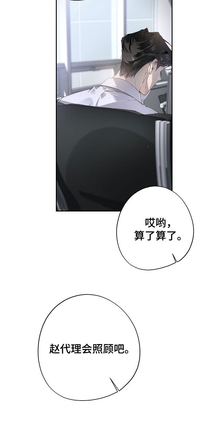 第128章：该怎么办4