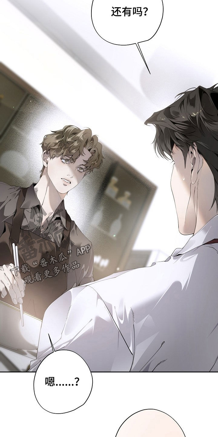 致不爱你的我漫画,第129章：吃饭5图