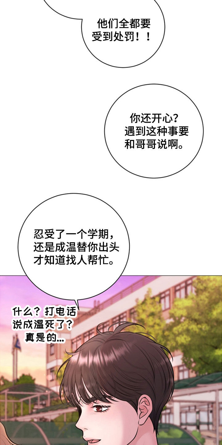 特殊商品评论漫画,第74章：【第二季】一辈子关起来5图