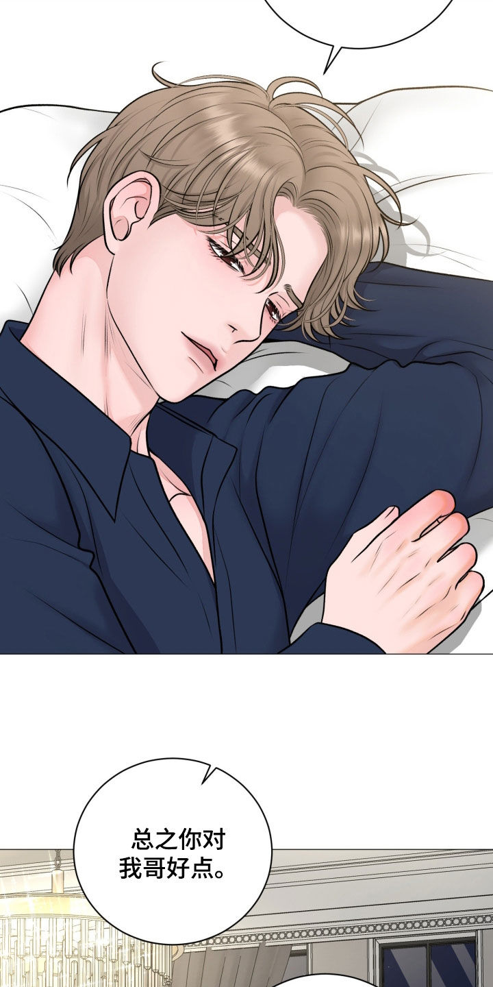 货币是固定的充当一般等价物的特殊商品漫画,第76章：【第二季】死忠4图