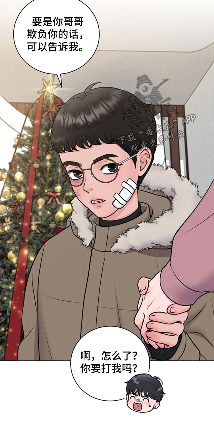 特殊商品评论漫画,第73章：【第二季】我不是包子5图