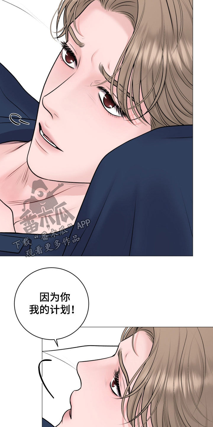 货币是固定的充当一般等价物的特殊商品漫画,第76章：【第二季】死忠2图