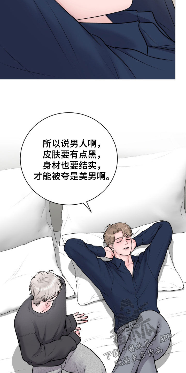 货币是固定的充当一般等价物的特殊商品漫画,第76章：【第二季】死忠5图