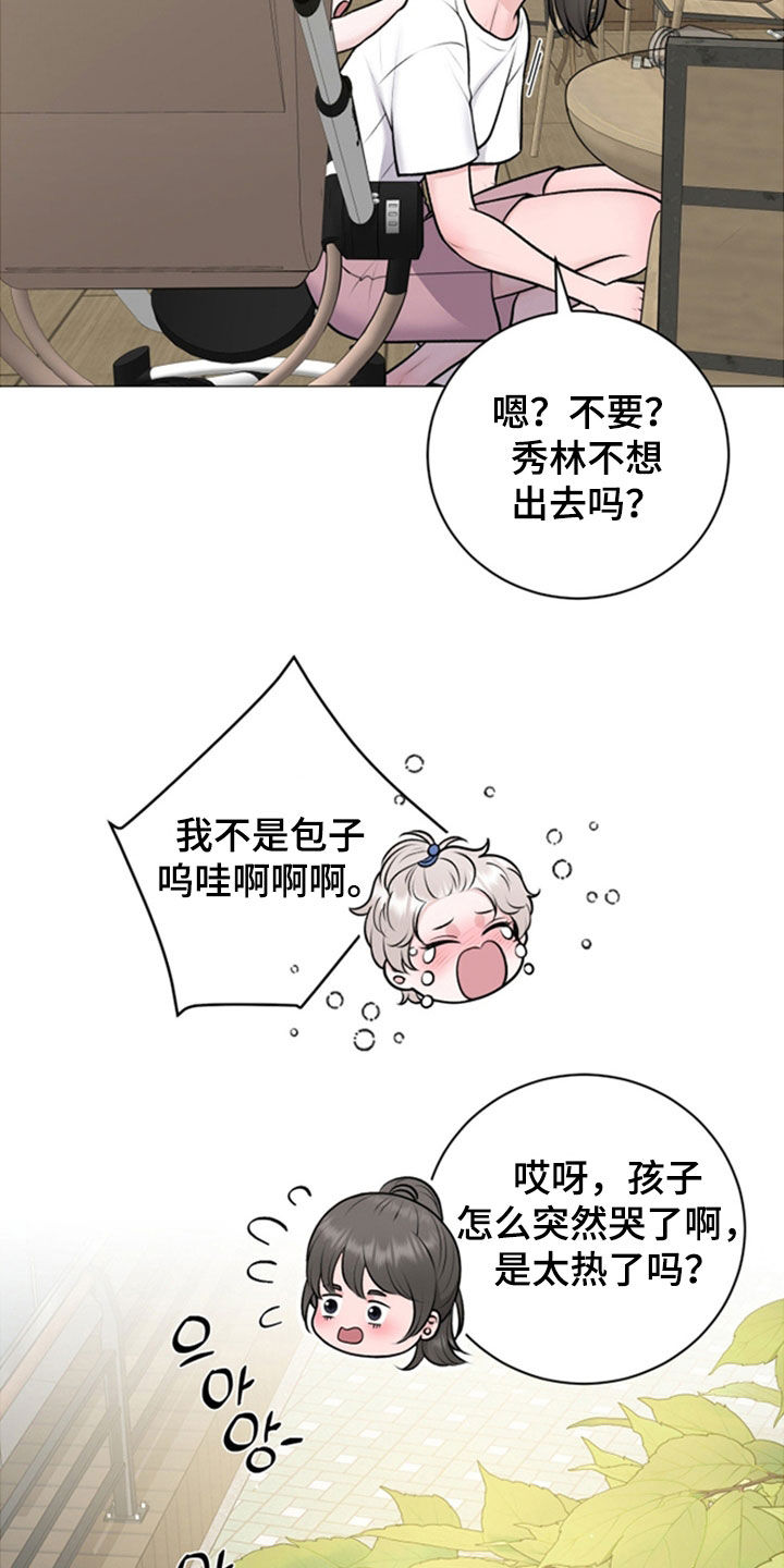 哪些商品属于特殊商品漫画,第73章：【第二季】我不是包子3图