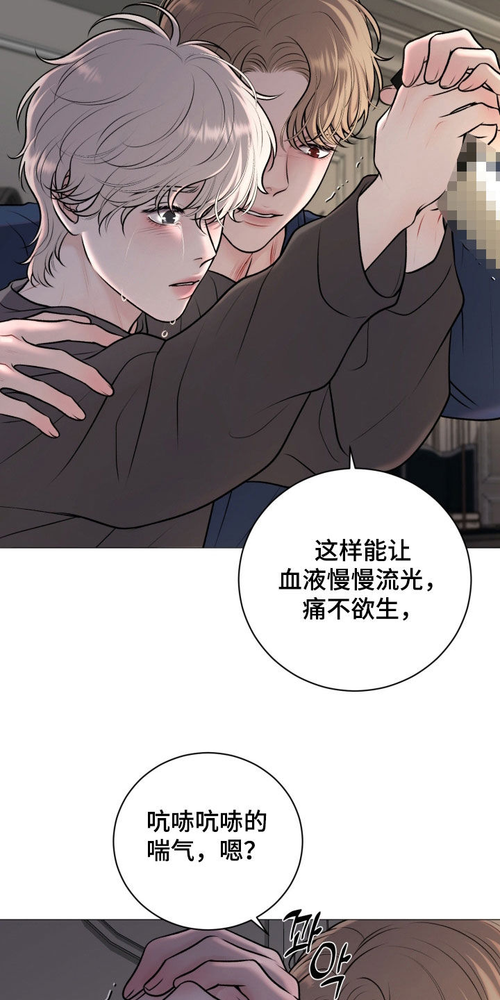 货币是固定的充当一般等价物的特殊商品漫画,第75章：【第二季】你杀过人吗4图