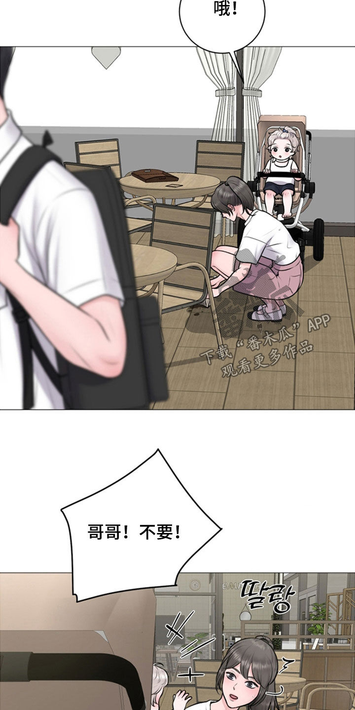 哪些商品属于特殊商品漫画,第73章：【第二季】我不是包子2图