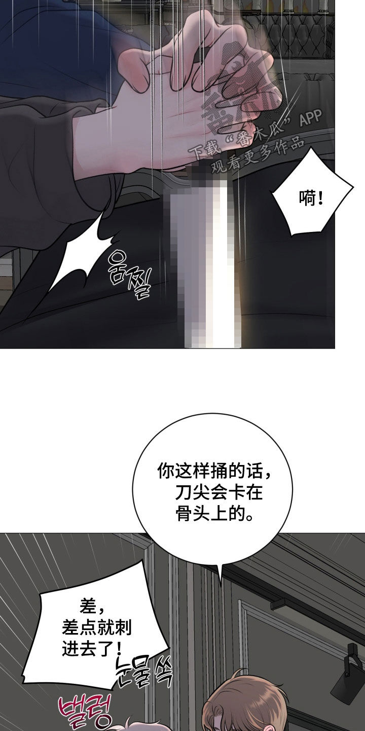 货币是固定的充当一般等价物的特殊商品漫画,第75章：【第二季】你杀过人吗1图