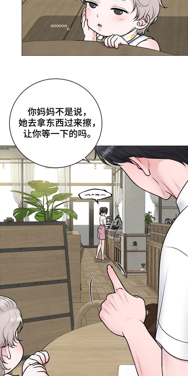 特殊商品交易案例盘点漫画,第73章：【第二季】我不是包子1图