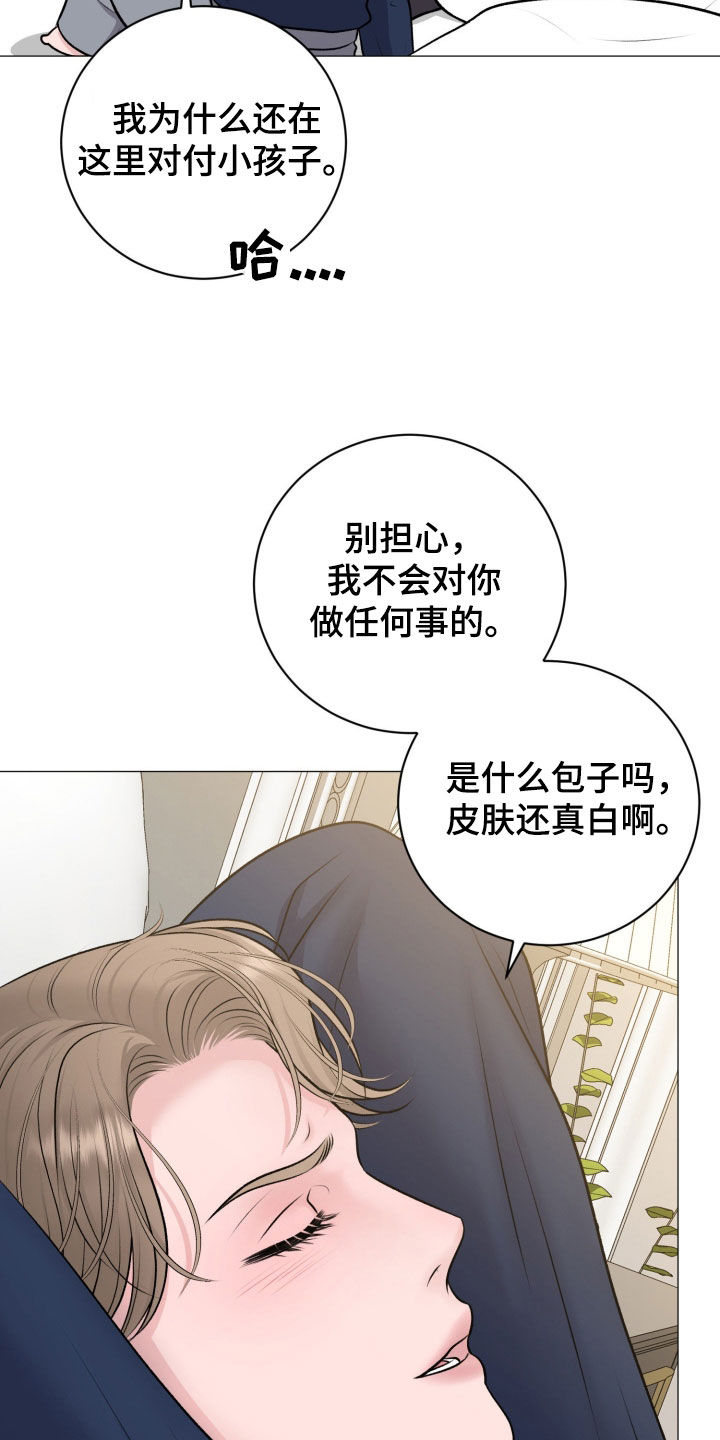 货币是固定的充当一般等价物的特殊商品漫画,第76章：【第二季】死忠4图