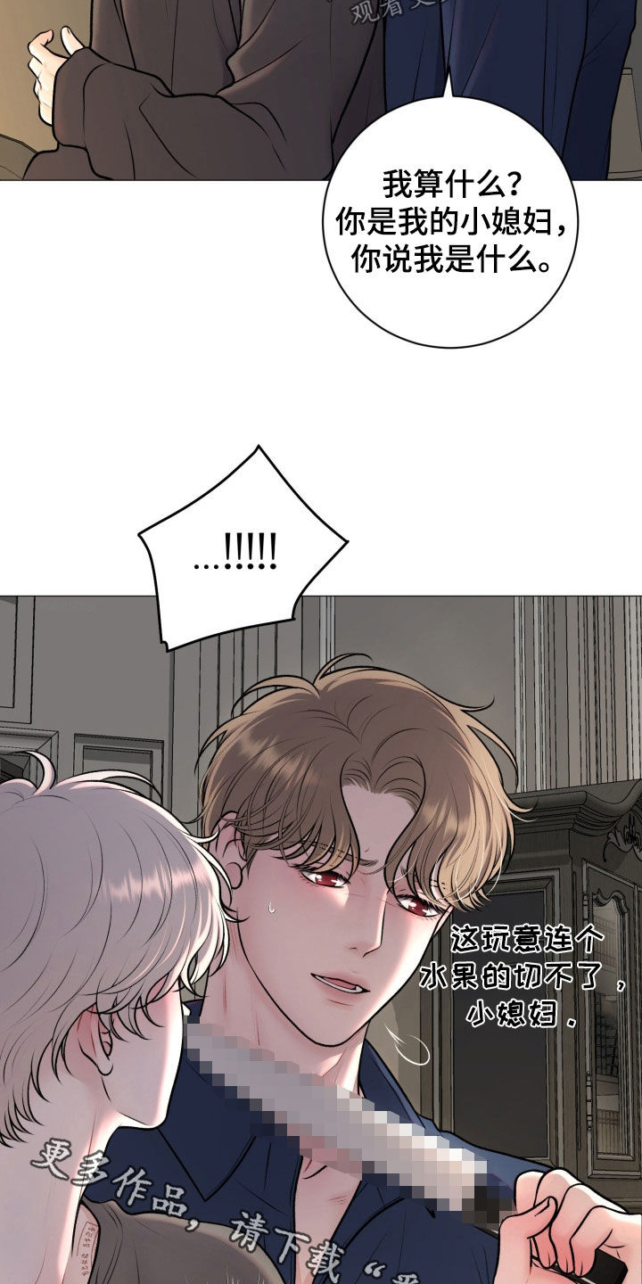 货币是固定的充当一般等价物的特殊商品漫画,第75章：【第二季】你杀过人吗1图