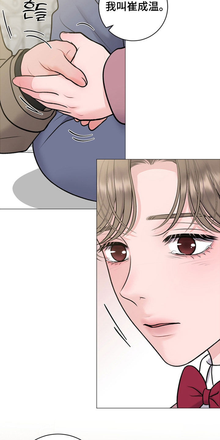 特殊商品评论漫画,第73章：【第二季】我不是包子4图