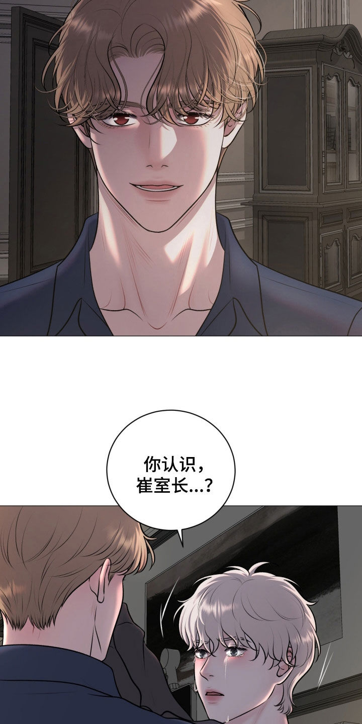 货币是固定的充当一般等价物的特殊商品漫画,第75章：【第二季】你杀过人吗1图