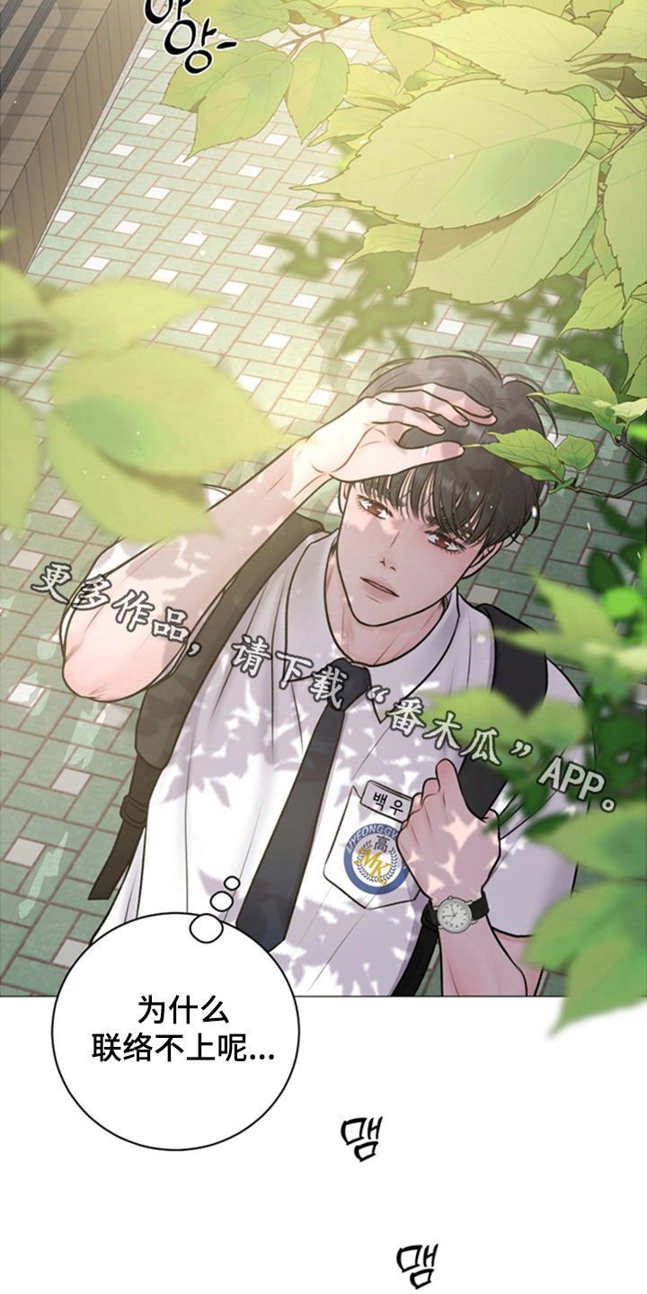 哪些商品属于特殊商品漫画,第73章：【第二季】我不是包子4图