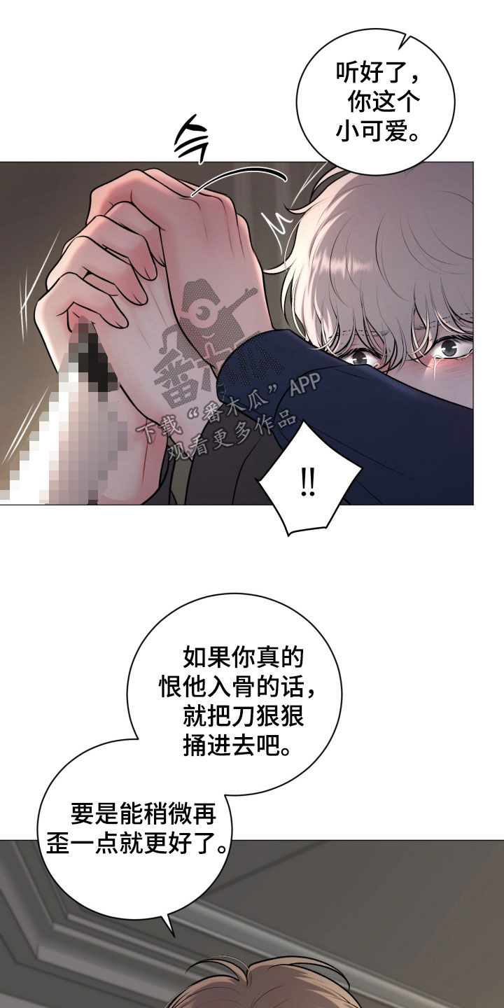 货币是固定的充当一般等价物的特殊商品漫画,第75章：【第二季】你杀过人吗3图