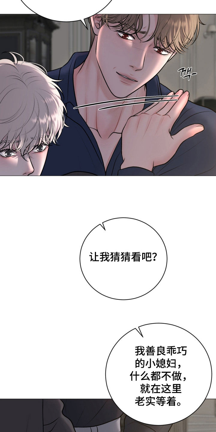 货币是固定的充当一般等价物的特殊商品漫画,第75章：【第二季】你杀过人吗4图