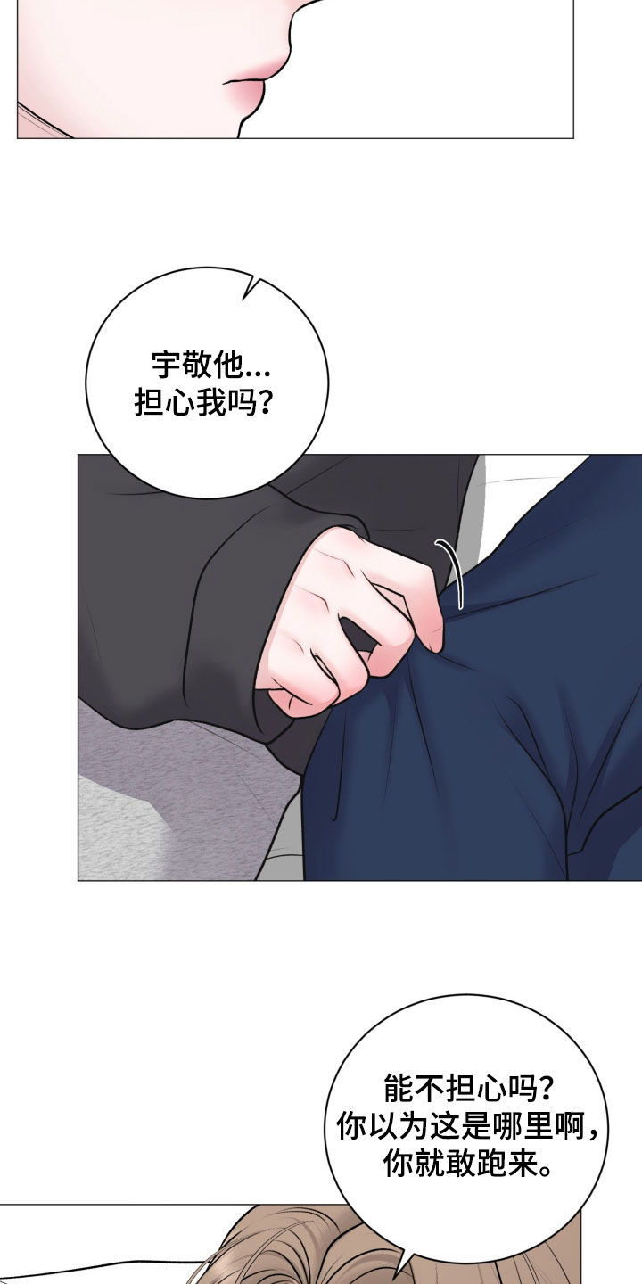 货币是固定的充当一般等价物的特殊商品漫画,第76章：【第二季】死忠1图