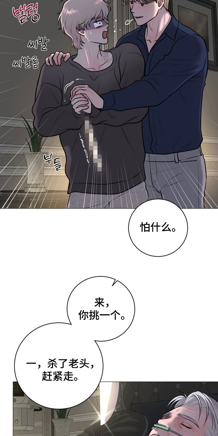 货币是固定的充当一般等价物的特殊商品漫画,第75章：【第二季】你杀过人吗2图