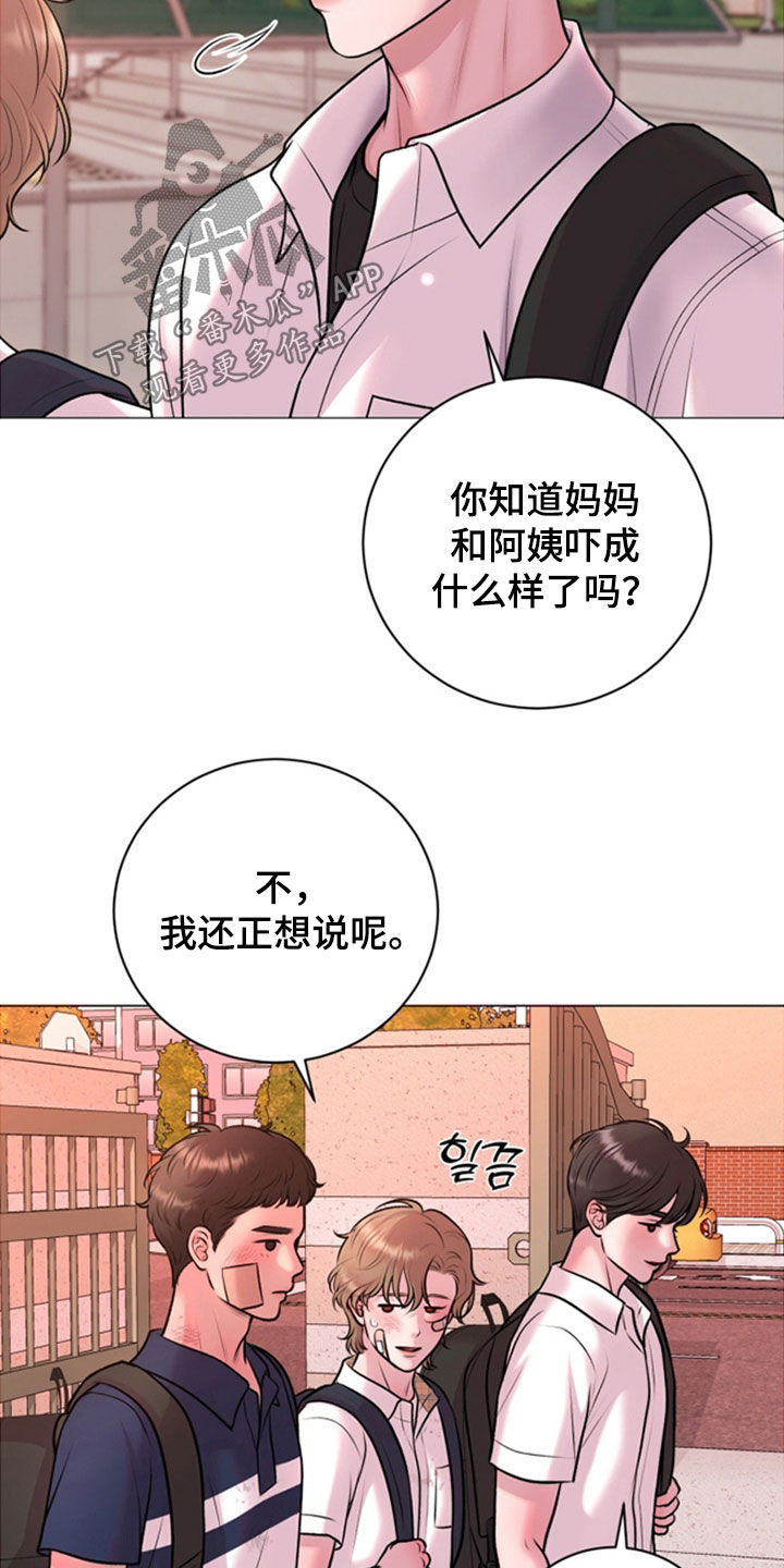 特殊商品漫画,第74章：【第二季】一辈子关起来1图