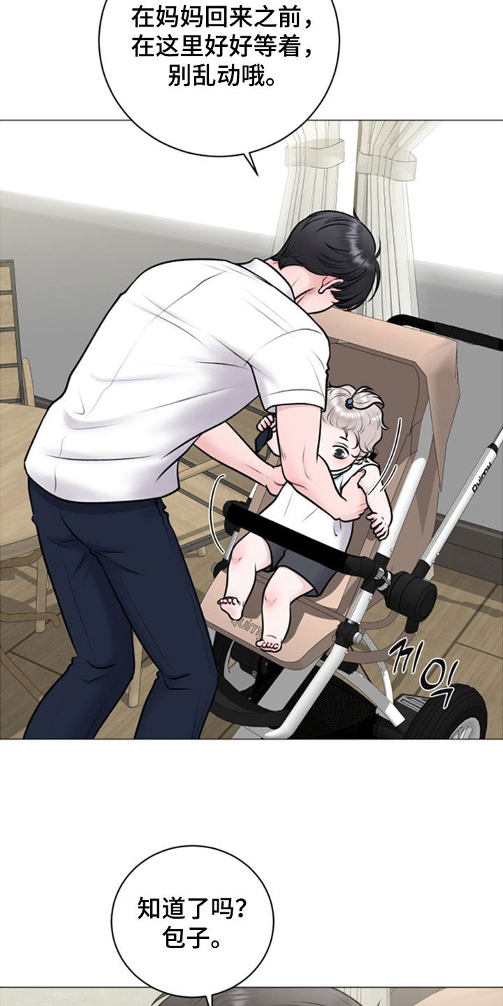 特殊商品交易案例盘点漫画,第73章：【第二季】我不是包子3图