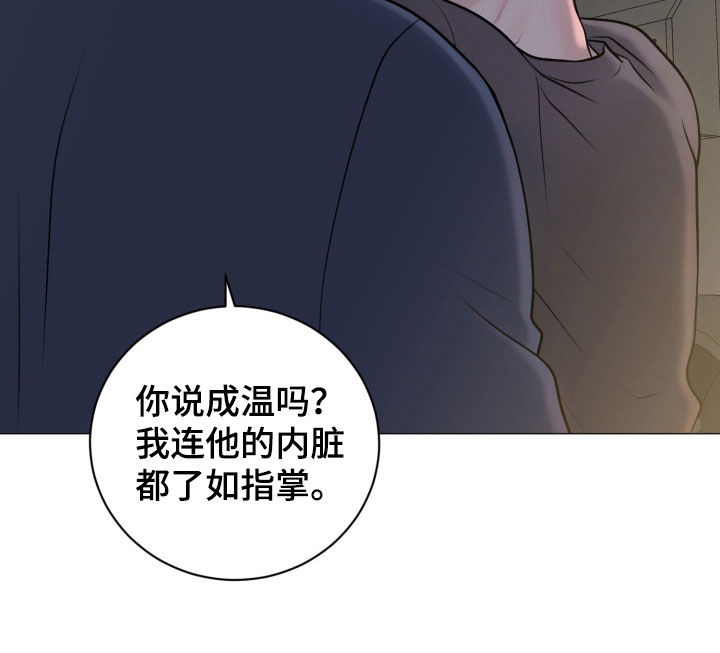 货币是固定的充当一般等价物的特殊商品漫画,第75章：【第二季】你杀过人吗2图