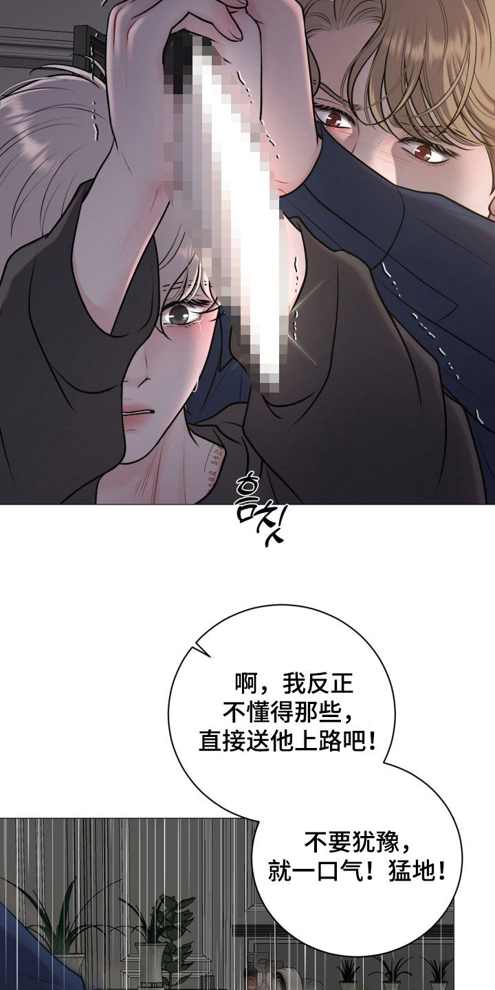 货币是固定的充当一般等价物的特殊商品漫画,第75章：【第二季】你杀过人吗5图
