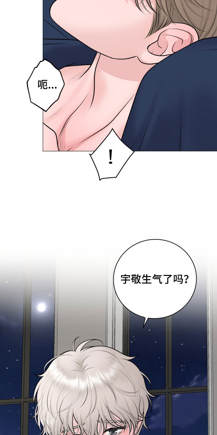 货币是固定的充当一般等价物的特殊商品漫画,第76章：【第二季】死忠3图