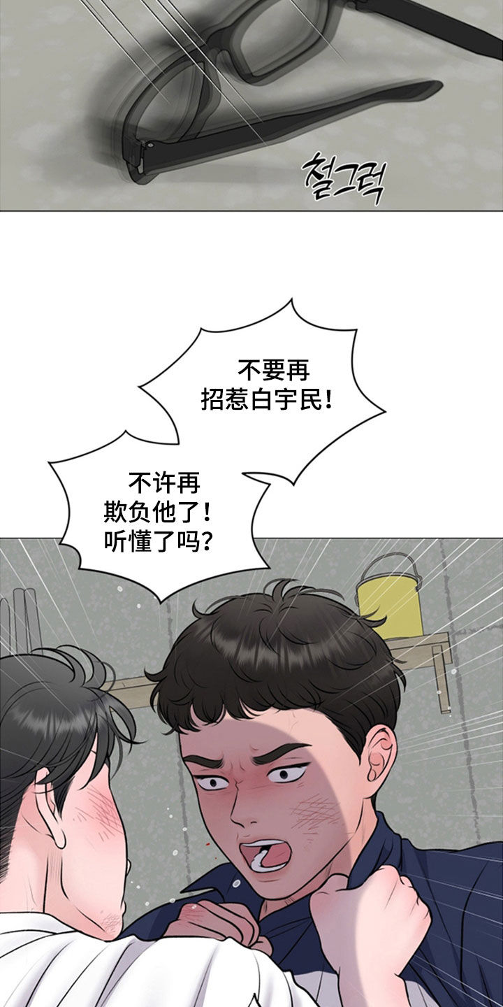 哪些商品属于特殊商品漫画,第74章：【第二季】一辈子关起来3图