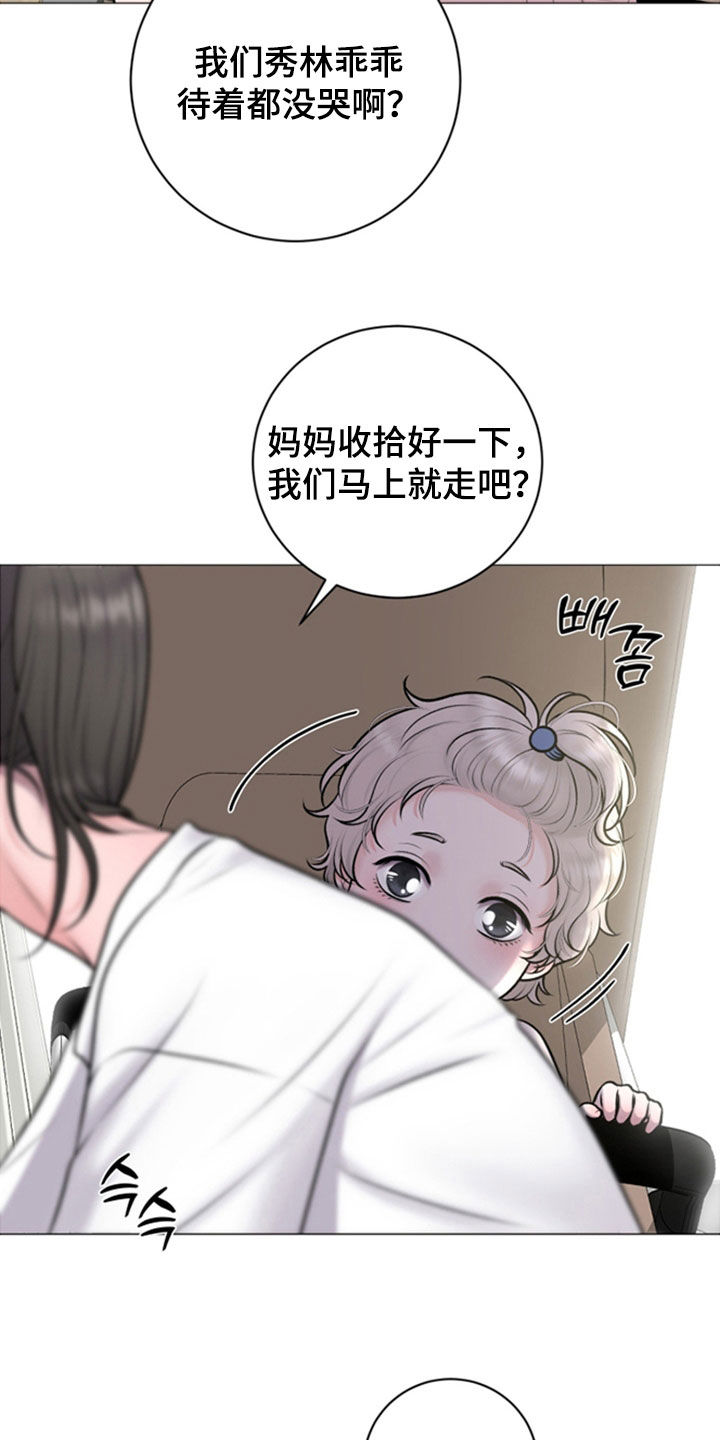 哪些商品属于特殊商品漫画,第73章：【第二季】我不是包子1图