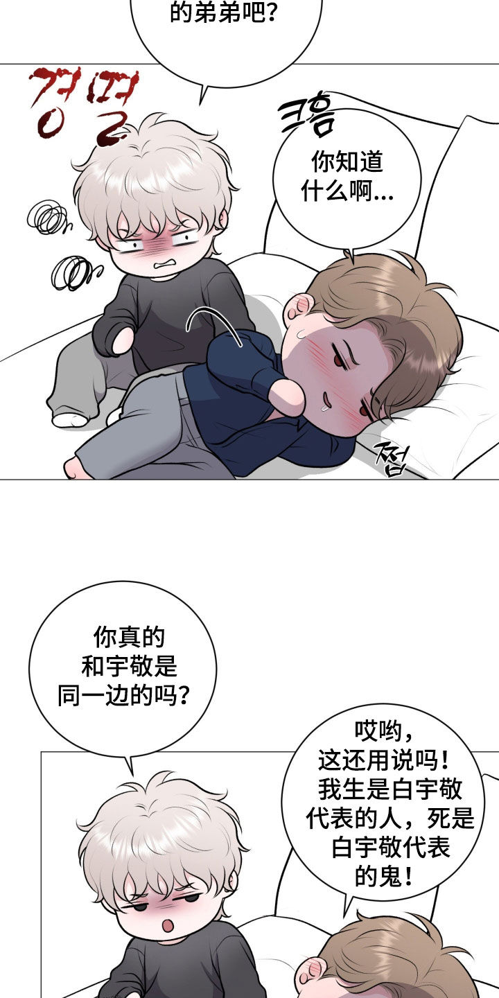 货币是固定的充当一般等价物的特殊商品漫画,第76章：【第二季】死忠2图