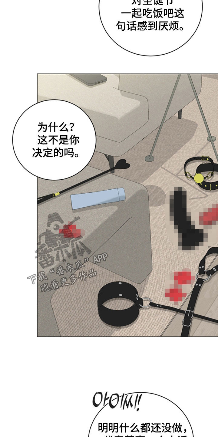 哪些商品属于特殊商品漫画,第74章：【第二季】一辈子关起来1图