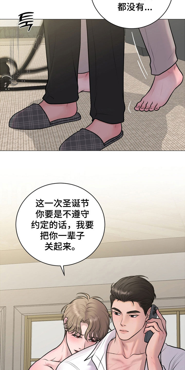 哪些商品属于特殊商品漫画,第74章：【第二季】一辈子关起来5图