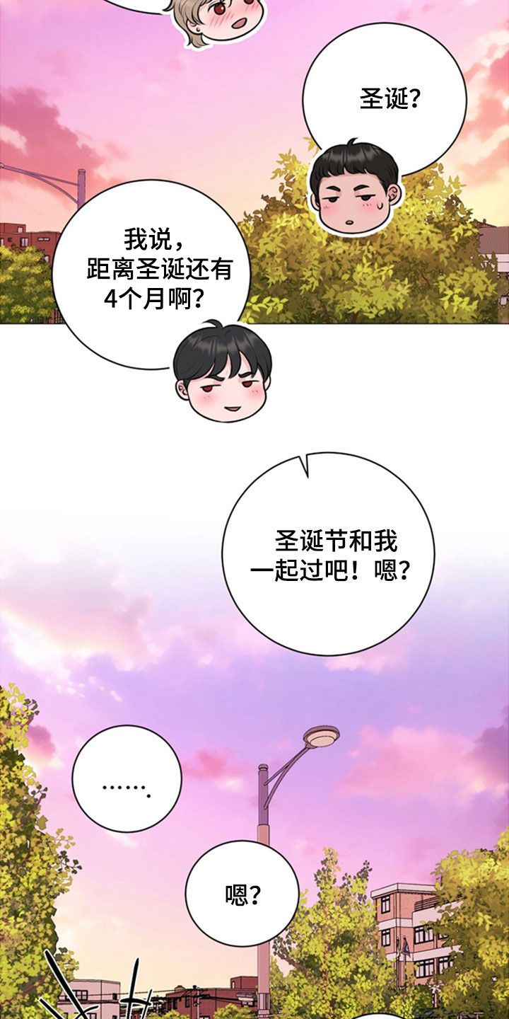 特殊商品漫画,第74章：【第二季】一辈子关起来4图