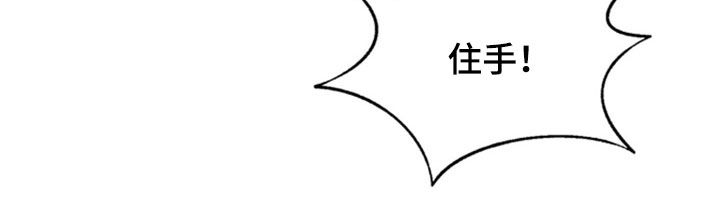 特殊商品评论漫画,第74章：【第二季】一辈子关起来1图