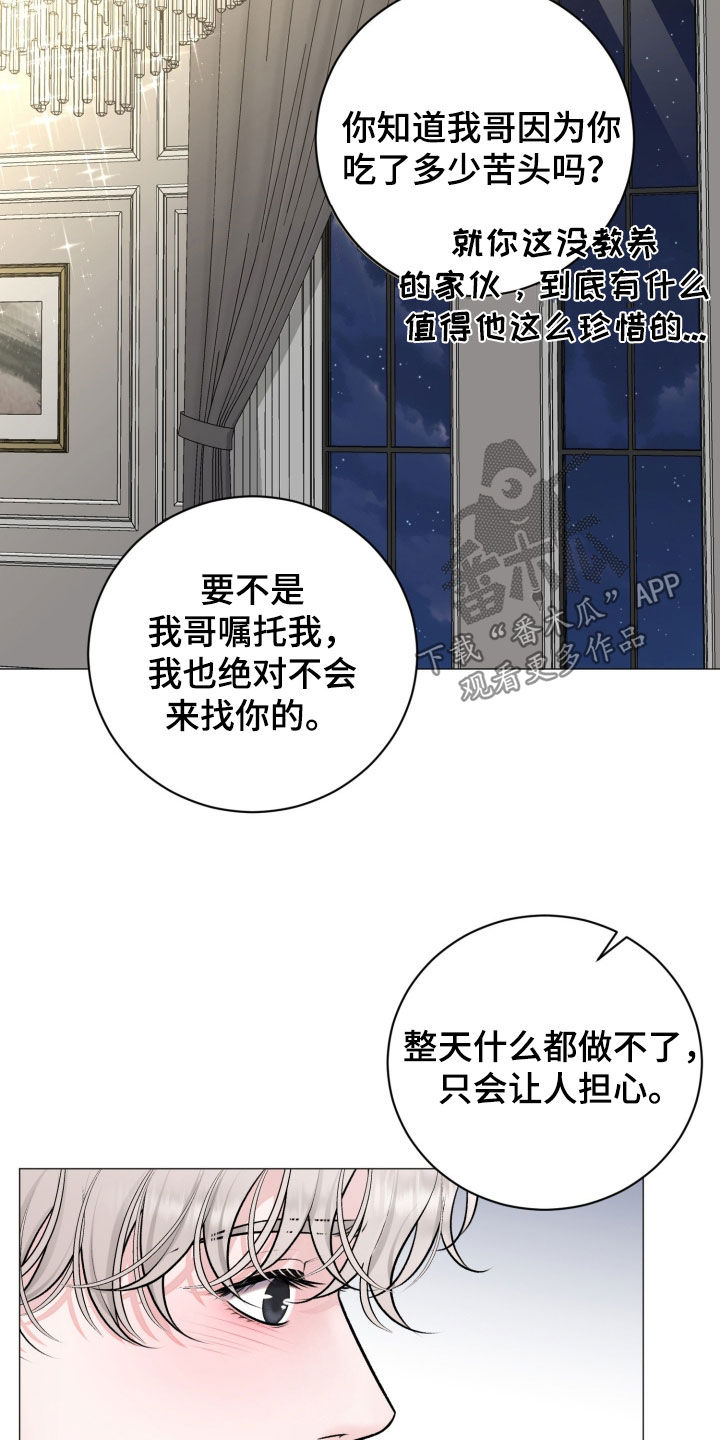 货币是固定的充当一般等价物的特殊商品漫画,第76章：【第二季】死忠5图